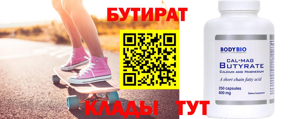 Бутират жидкий экстази Пыть-Ях