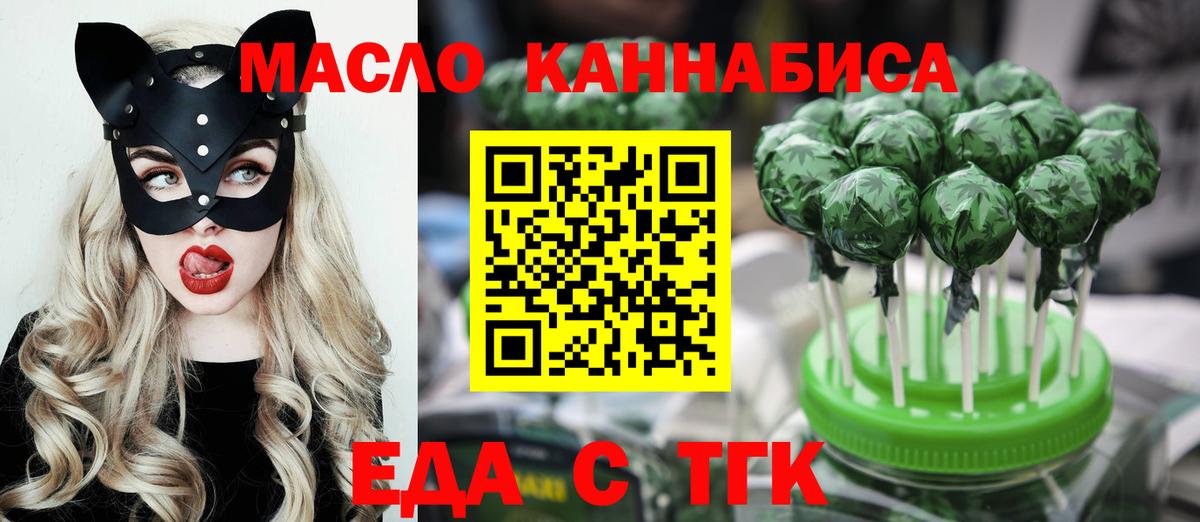 Печенье с ТГК марихуана  Вход с VPN  Пыть-Ях 