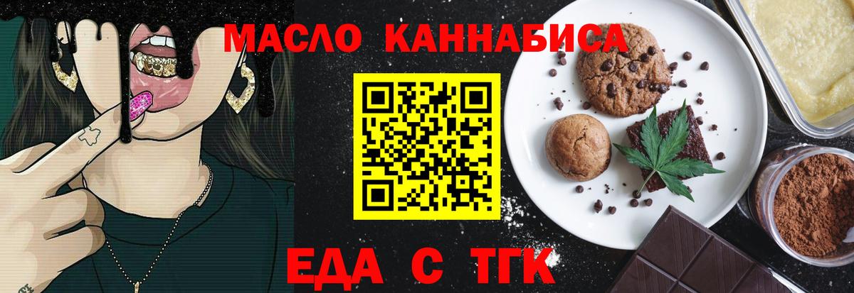 Cannafood конопля Пыть-Ях