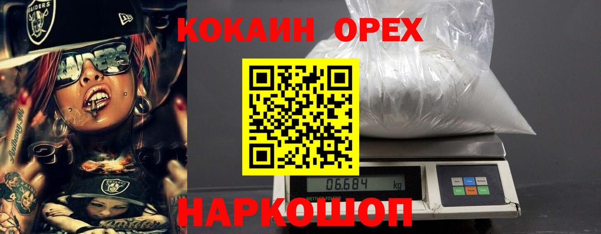 COCAIN 99%  Кокаин Колумбийский  закладка  Вход с VPN  Пыть-Ях  Cocaine 