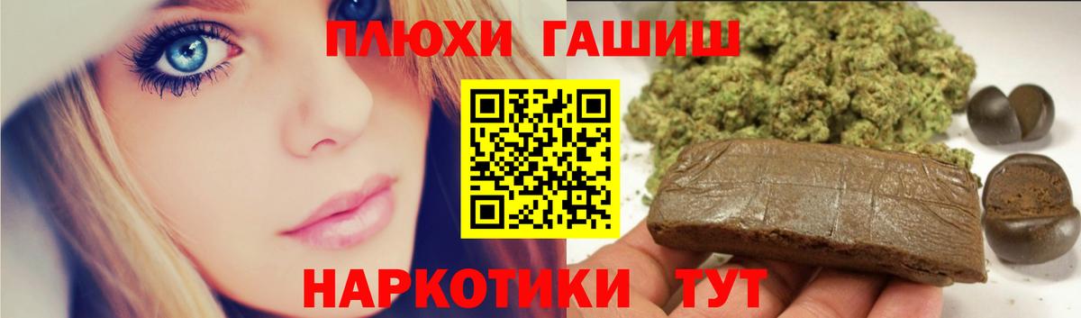 ГАШИШ гарик  Гашиш  Вход с VPN  Пыть-Ях  купить наркоту  ГАШ AMNESIA HAZE 
