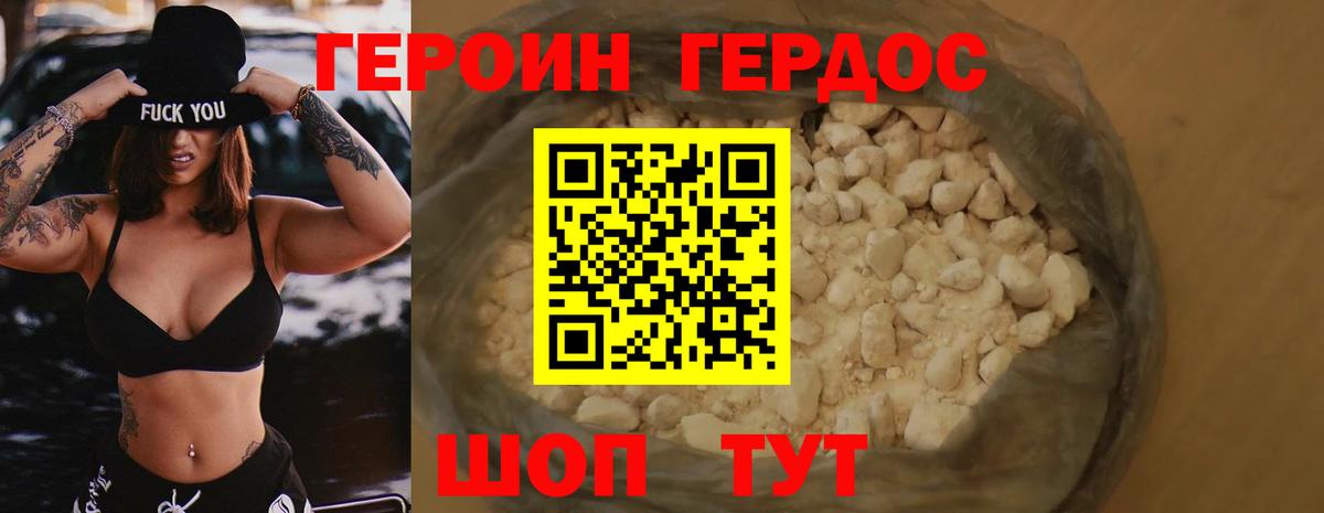 Героин афганец Пыть-Ях