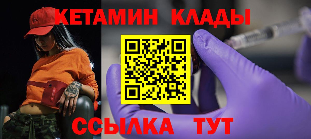 Пыть-Ях  Кетамин ketamine  Вход с VPN  Кетамин VHQ 