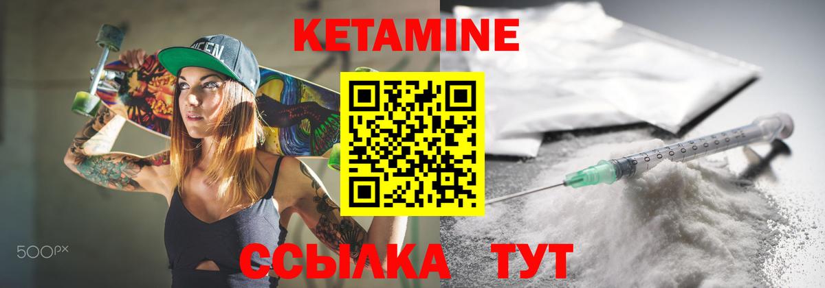 Кетамин VHQ Пыть-Ях