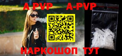 apvp Бузулук