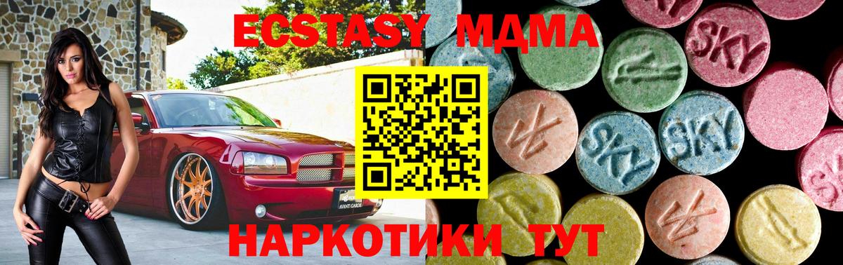 МДМА кристаллы Пыть-Ях