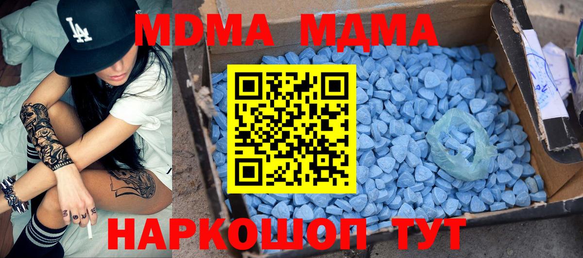 Пыть-Ях  MDMA  MDMA crystal  Вход с VPN  МДМА кристаллы 