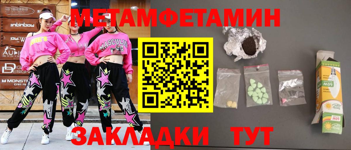 Пыть-Ях  Первитин Декстрометамфетамин 99.9%  Вход с VPN 