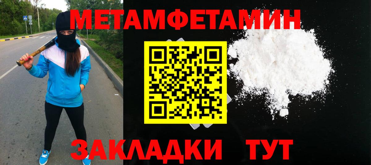 Первитин кристалл Пыть-Ях