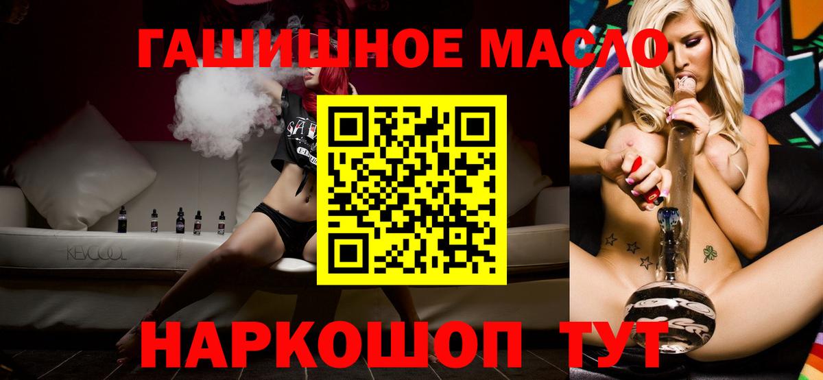 ТГК жижа  Вход с VPN  Пыть-Ях 