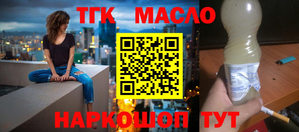 Дистиллят ТГК Wax Пыть-Ях